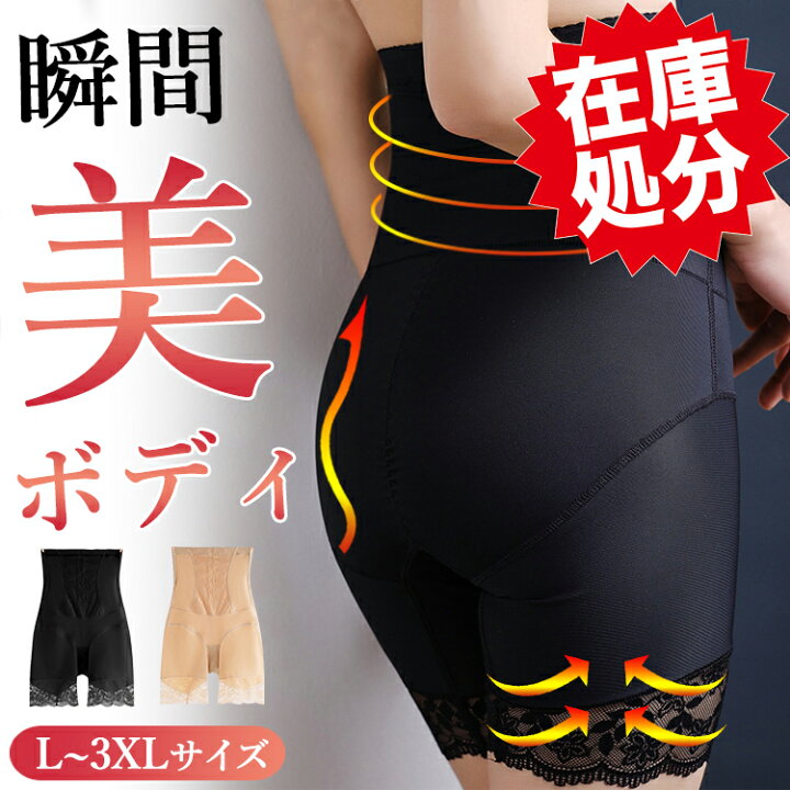 楽天市場】コスパ最高 !【在庫処分品大特価〜今だけ1,590円！】補正 