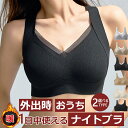【衝撃セール1,280円〜春の準備はお得なクーポン♪ 】ナイトブラ 育乳 ブラジャー 育乳ブラ 大きいサイズ シームレス ブラ 昼夜兼用 育乳ナイトブラ 補正下着 谷間 脇高 授乳 横流れ 脇高ブラ 谷間バスト ノンワイヤー アップ ノンワイヤーブラ レディース 下着 授乳ブラ