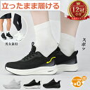 ＼3冠達成！期間限定62%OFF／スニーカー レディース メンズ 手を使わずに履ける靴 立ったまま履ける靴 介護靴 ウォーキングシューズ スリッポン 通勤 軽量 歩きやすい メッシュ ランニングシューズ 黒 トレーニングシューズ 外反母趾 姿勢矯正 看護師 夏 靴 幅広 婦人靴