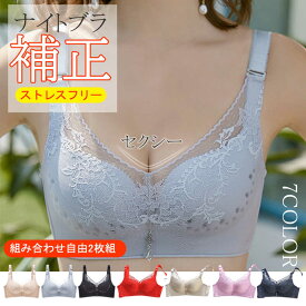 楽天市場 大きいサイズ ナイトブラ サイズ S M L フリー の通販 楽天市場 大きいサイズ ナイトブラ サイズ S M L フリー の通販