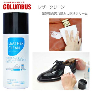 A󉘂ꗎƂ{coN[ cvp[XXv[ COLUMBUS RuX LEATHER CLEAN U[N[i{j C V[Y