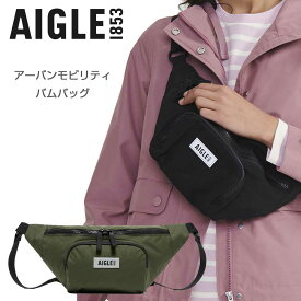 エーグル AIGLE ZNHAP95 アーバンモビリティバムバッグ （ブラック・カーキ） ボディバッグ ショルダーバッグ ユニセックス