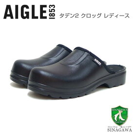 エーグル AIGLE ZZFNB58 （レディース） ブラック(006) タデン2 クロッグ ガーデニング レインシューズ スリッポン 「靴」