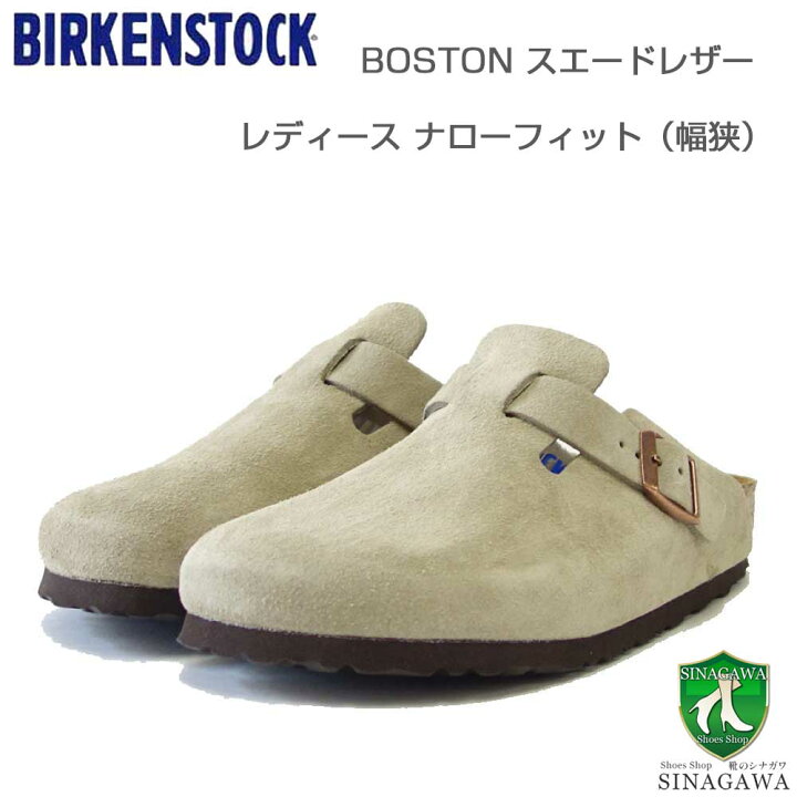 楽天市場】ビルケンシュトック BIRKENSTOCK Boston（ボストン）幅狭 