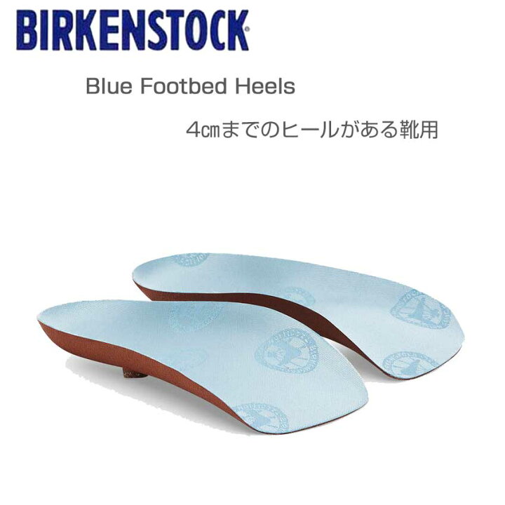 楽天市場】ビルケンシュトック BIRKENSTOCK インソール ブルーフット 