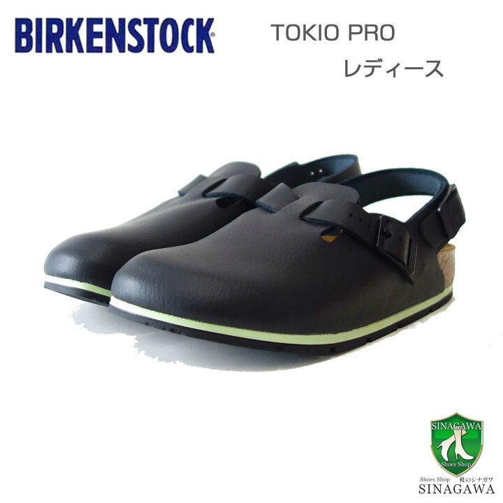 楽天市場】ビルケンシュトック BIRKENSTOCK プロフェッショナル Tokio  
