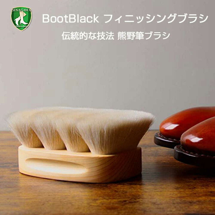 楽天市場】ブートブラック Boot Black FINISHING BRUSH 