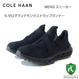 コールハーン COLE HAAN 5.ゼログランドモンクストラップランナー ：ブラック c36594 （メンズ）ローカット スニーカー ウォーキング 「靴」