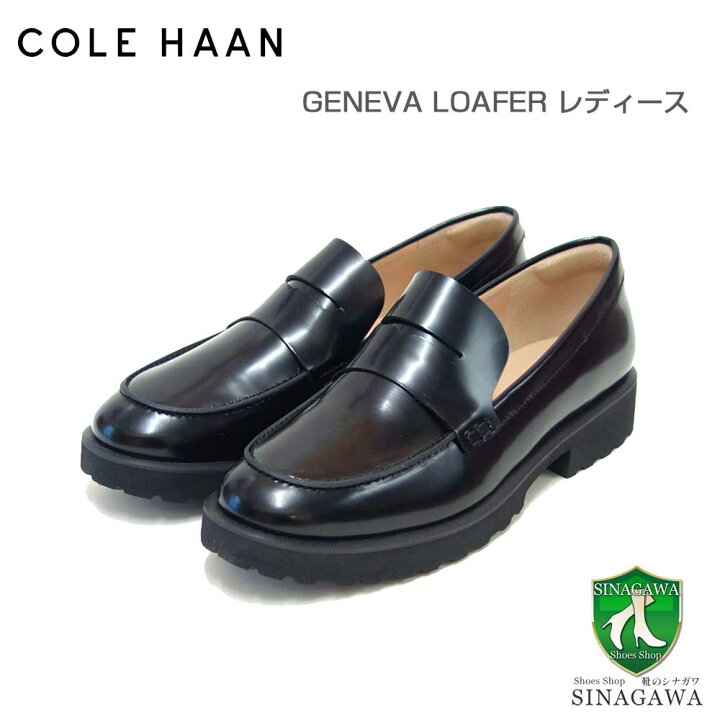 楽天市場】コールハーン COLE HAAN ジュネーブ ローファー w29785 