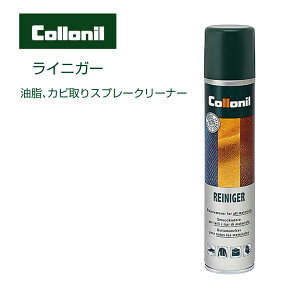 �R���j�� Collonil ���C�j�K�[�X�v���[ 200ml �i�h�C�c���j�N���[�i�[�i�X�v���[�^�C�v�j�J�r��� ���b�N�X���� ���ꗎ�Ƃ� �v �{�v �X�G�[�h �L�����o�X �����e�i���X �P�A�p�i ������� �o�b