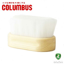 コロンブス Columbus ボタニカルブラシ 熊野筆 バイオマスプラスチック 毛材 「ひまし油」を原料 化繊ブラシ（日本製） 皮革製品のホコリ落とし・仕上げ レザーケア