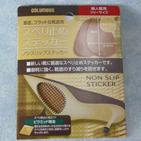 楽天市場 靴底 滑り止め スプレーの通販