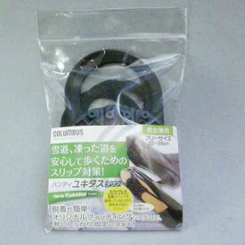 楽天市場 雪道 歩くの通販