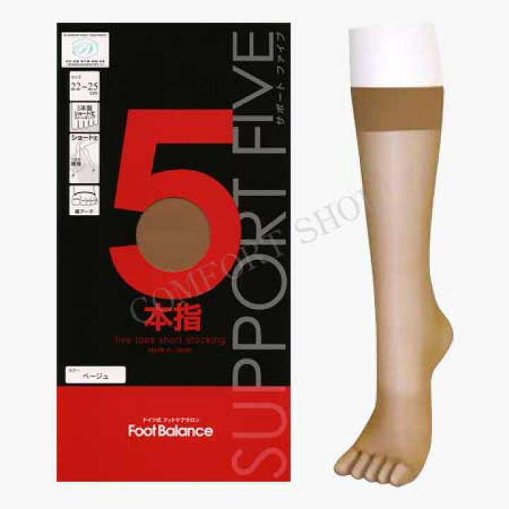 楽天市場】《メール便可》5本指ショートストッキング 【SUPPORT FIVE 