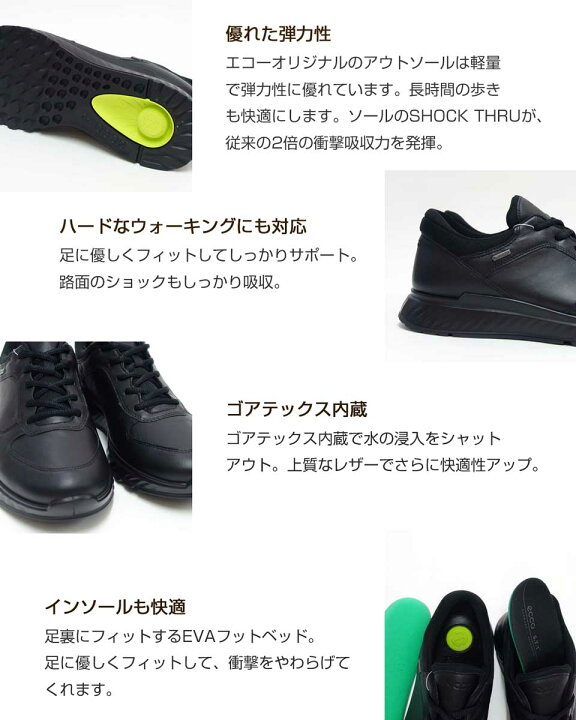 楽天市場】エコー ECCO EXOSTRIDE M LOW GTX ブラック 835304(メンズ