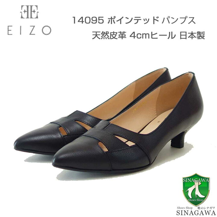 楽天市場】EIZO エイゾー 14095 ブラック デザインカットポインテッド 