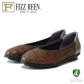 【スーパーSALE 40%OFF】 フィズリーン FIZZ REEN 249 ダークブラウン（レディースシューズ） 快適EEEのフラットパンプス（日本製） 通勤 ビジネス カジュアル「靴」