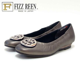 フィズリーン FIZZ REEN 300 ブロンズ（レディース） 快適　ローヒル パンプス（日本製） 母の日 おすすめ ギフト「靴」
