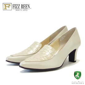 【スーパーSALE 10%OFF】 FIZZ REEN フィズリーン 9924 ライトベージュ（レディース） スタイリッシュ 快適パンプス 3E幅 6cmヒール ポインテッドトゥ 日本製 「靴」