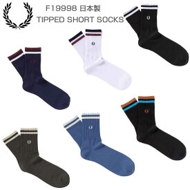 FRED PERRY フレッドペリー Tipped Short Socks F19998 ：BLACK/WHITE/WHITE(350) ・ MIDNIGHT BLUE / ECRU / LIGFT ICE(U91)・FIELDGREEN / OATMEAL(U98)・NAVY/ECRU/OXBLOOD(T55) ・SNOW WHITE/B.RED/NAVY(T60) ティップド ショートソックス（日本製）