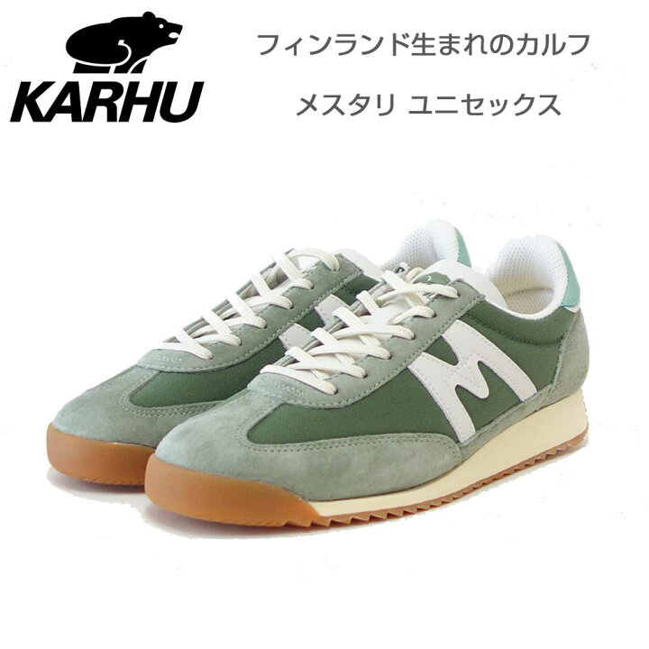 楽天市場】カルフ KARHU メスタリ (MESTARI) KH 805098 Tea / Lichen 