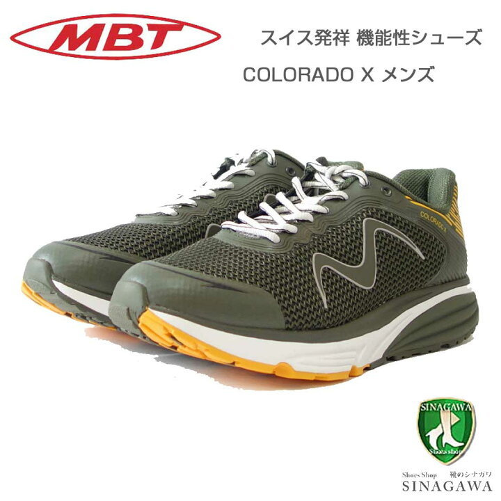 楽天市場】【SALE】 MBT エムビーティー COLORADO X アーミーグリーン 