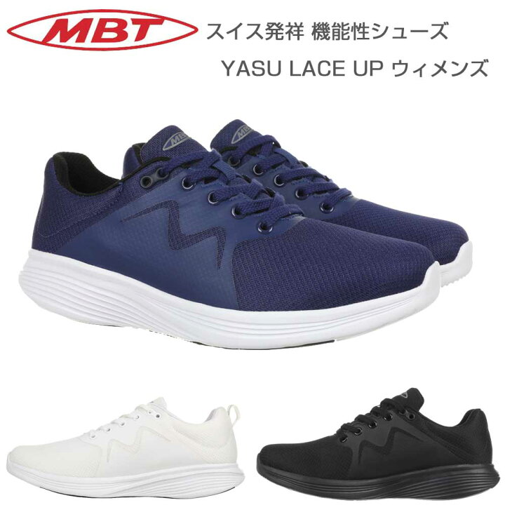 楽天市場】MBT エムビーティー YASU LACE UP W 702753（レディース  