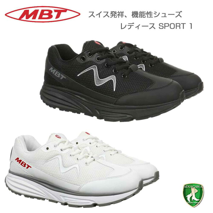 楽天市場】【SALE】 MBT エムビーティー SPORT 1 W 702839（レディース  