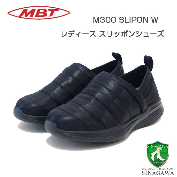 楽天市場】【SALE】 MBT エムビーティー M300 SLIP ON W 703330257h 