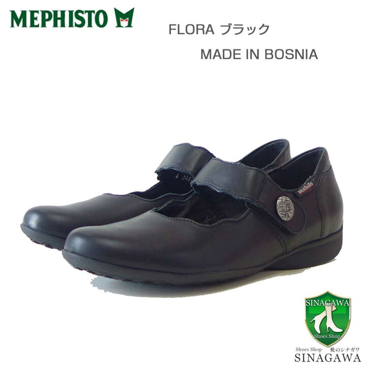 楽天市場】メフィスト MEPHISTO FLORA（フローラ）ブラック 5131524 