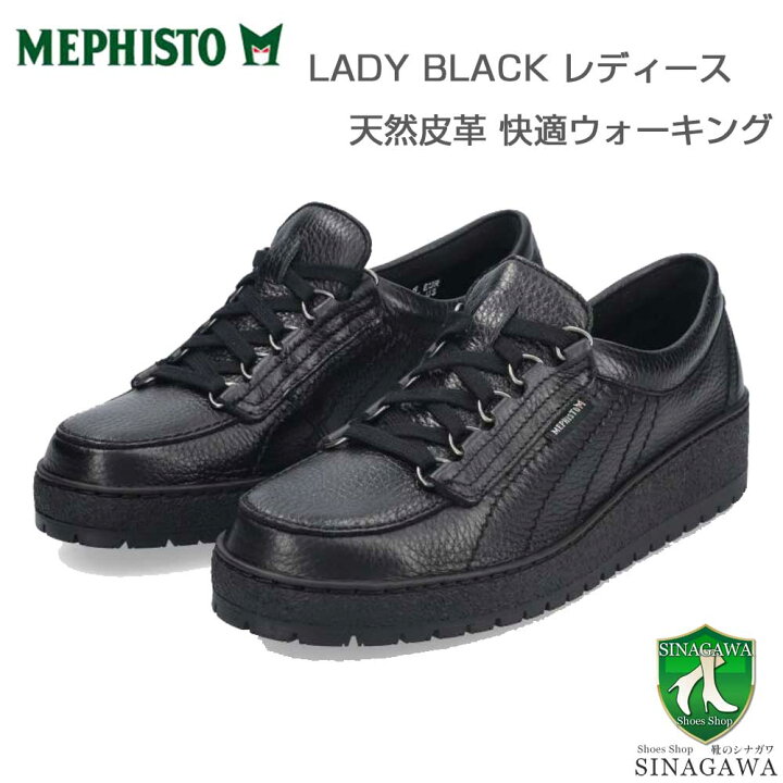 楽天市場】メフィスト MEPHISTO LADY（レディ）ブラック 5140713 天然 