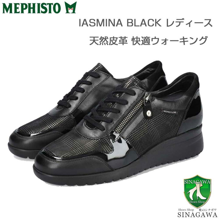 楽天市場】メフィスト MEPHISTO IASMINA（イヤスミナ）ブラック 
