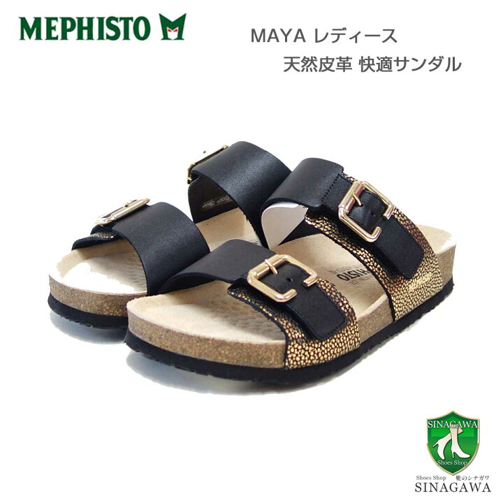 楽天市場】メフィスト MEPHISTO MAYA（マヤ）ブラック 5144306 天然 