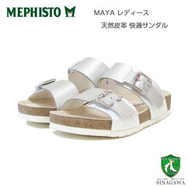 メフィスト MEPHISTO MAYA（マヤ）シルバー 5144307 天然皮革 フラットサンダル コンフォートサンダル （レディース） 「靴」 正規品 快適靴 旅行