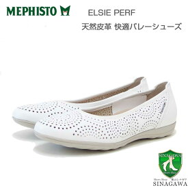 メフィスト MEPHISTO ELSIE PERF（エルシーパフォーマンス）ホワイト 5144379 天然皮革 バレエシューズ ウォーキングシューズ スリッポン（レディース） 「靴」 正規品 快適靴 旅行