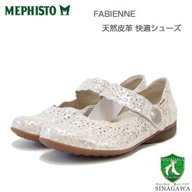 メフィスト MEPHISTO FABIENNE（ファビエンヌ）ライトサンド 5144391 天然皮革 ストラップパンプス ウォーキングシューズ （レディース） 「靴」 正規品 快適靴 旅行