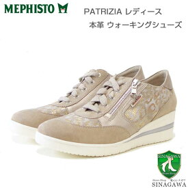 メフィスト MEPHISTO PATRIZIA（パトリシア）サンド 5144397 天然皮革 スニーカー レースアップ ウォーキングシューズ （レディース） 「靴」 正規品 快適靴 旅行