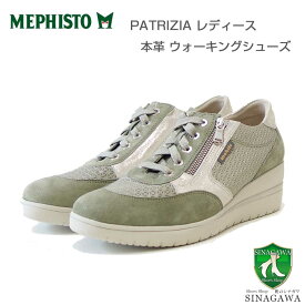 メフィスト MEPHISTO PATRIZIA（パトリシア）ライトカーキ 5144398 天然皮革 スニーカー レースアップ ウォーキングシューズ （レディース） 「靴」 正規品 快適靴 旅行