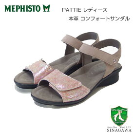 メフィスト MEPHISTO PATTIE（パティ）ライトトープ 5147054 天然皮革 フラットサンダル コンフォートサンダル （レディース） 「靴」 正規品 快適靴 旅行