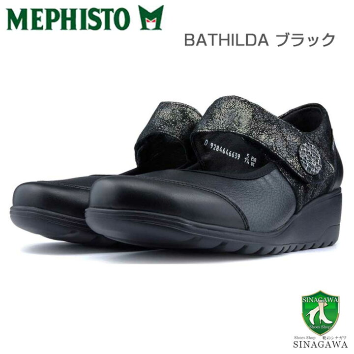 楽天市場】メフィスト MEPHISTO BATHILDA（バチルダ）ブラック 天然 