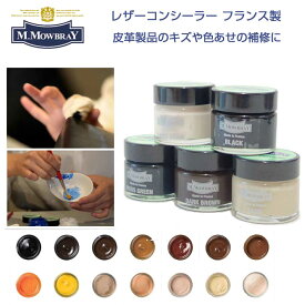 M.MOWBRAY M.モゥブレィ レザーコンシーラー 顔料入り着色クリーム（ページ1／全30色） 補色 モウブレイ