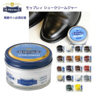 靴クリーム モウブレイ M.MOWBRAY モゥブレイ シュークリーム ジャー（イタリア製） 50ml モゥブレイ R&D…