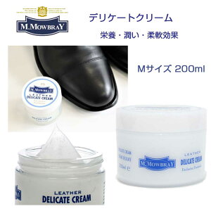 M.MOWBRAY M.モゥブレィ DELICATE CREAM Mサイズ(デリケートクリーム) ソフトレザー用・栄養・潤い・柔軟効果(イタリア製) モウブレイ R&D