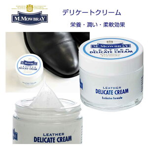デリケートクリーム モウブレイ M.MOWBRAY M.モゥブレィ DELICATE CREAM(イタリア製)60ml ソフトレザー用・栄養・潤い・柔軟効果 モゥブレイ R&D アールアンドデー 保湿 しっとり ツヤ出しレザーケ