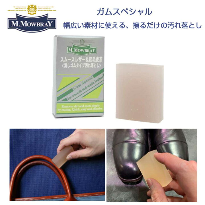 楽天市場】M.MOWBRAY M．モゥブレィ ガムスペシャル （消しゴム  