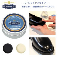 M.MOWBRAY M.モゥブレィ HIGH SHINE PRIMER（ハイシャインプライマー） 簡単ポリッシュ（鏡面仕上げ）ワ…