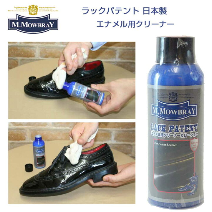 楽天市場】M.MOWBRAY モゥブレィ・ラックパテント（日本製） エナメル 