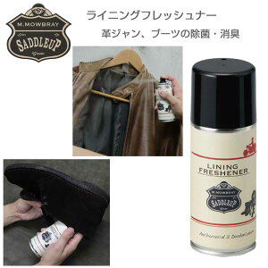 M�D���D�u���B M.MOWBRAY SADDLEUP �T�h���A�b�v ���C�j���O�t���b�V���i�[�i���{���j���ȃj�I�C����菜�� ���ہE���L�X�v���[ �u�[�c �v�W���� �O���[�u �J�r�\�h