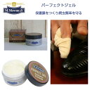M.MOWBRAY M.モゥブレィ PERFECT GEL（パーフェクトジェル） ハ虫類 エナメルレザーの保革 ツヤ出しクリーム モウブレイ R&D