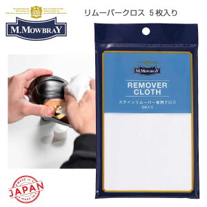 M.MOWBRAY M�D���D�u���B �����[�o�[�N���X�i5������j �X�e�C�������[�o�[��p�N���X ���{�� ���E�u���C R&D ���[���։�